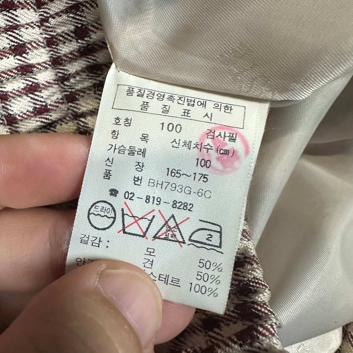 ✨ (바배) 라코스테 블루종 서광 자켓 상품이미지4