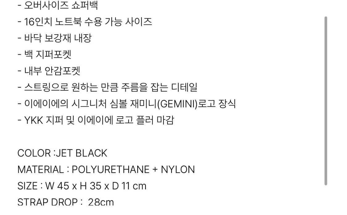 이에이에 쇼퍼백 블랙  yieyie Mimi Shopper Bag 상품이미지4