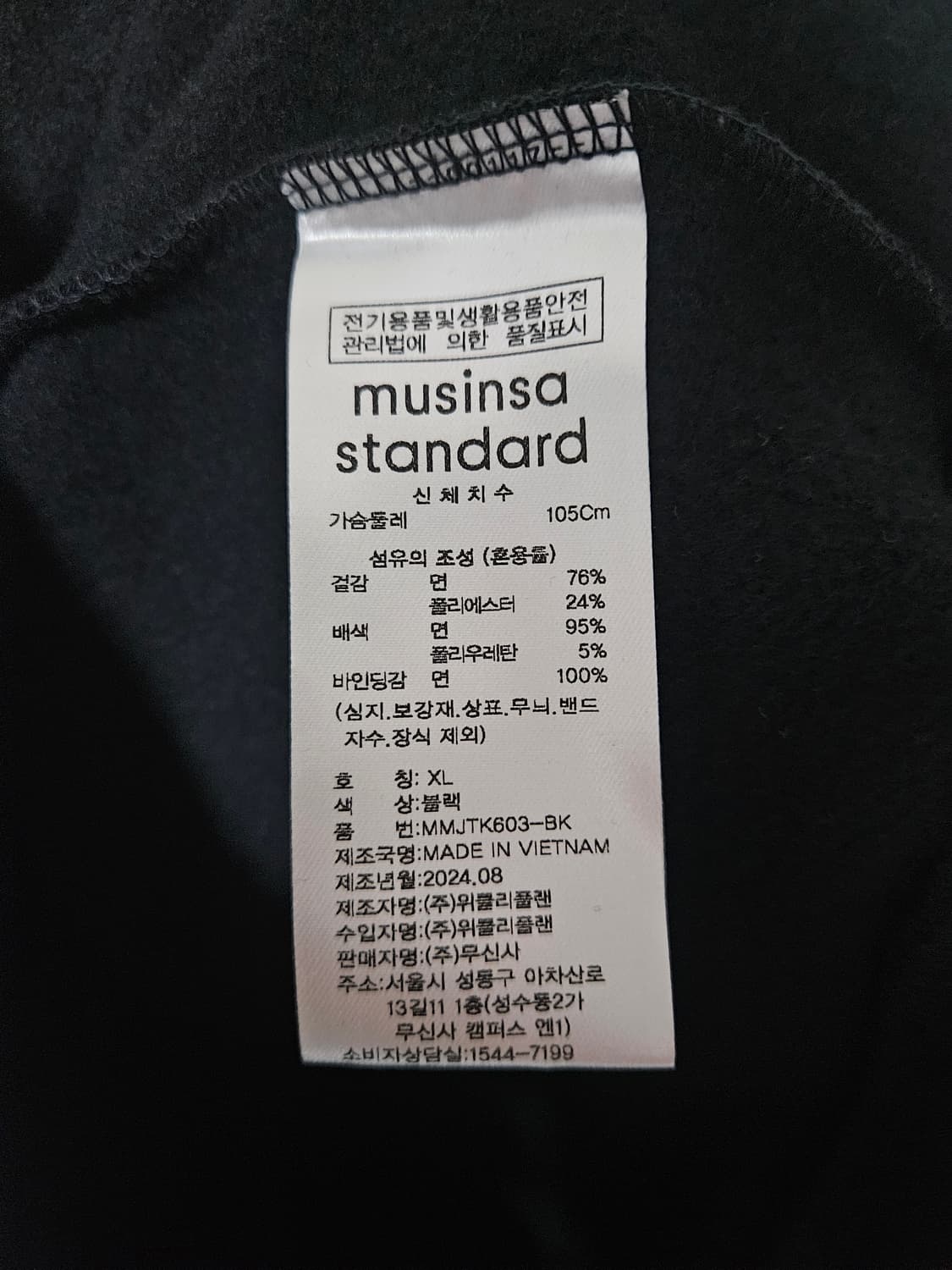 [XL] 무신사 스탠다드 기모 후드집업 상품이미지4