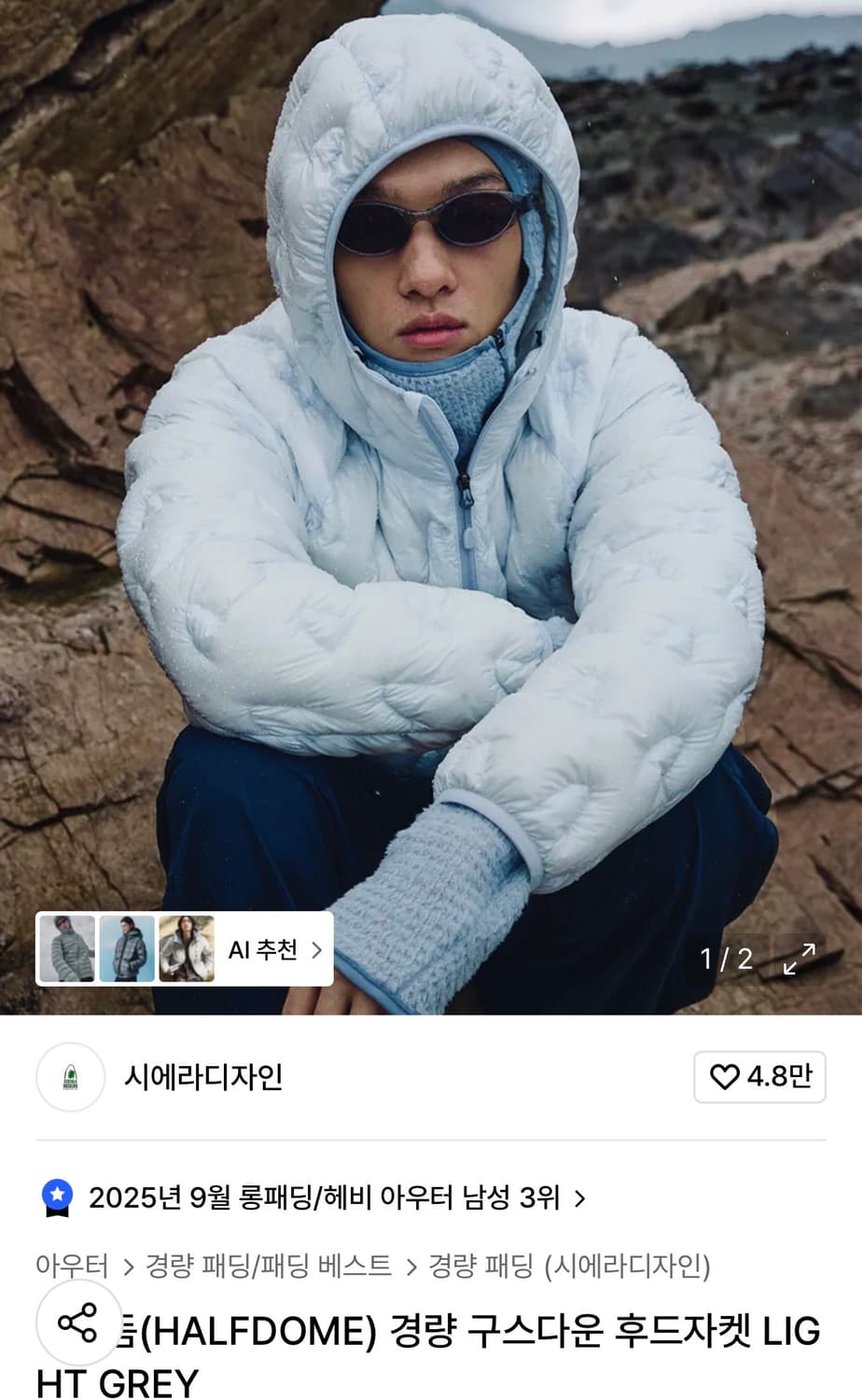 시에라디자인 하프돔 L 상품이미지1