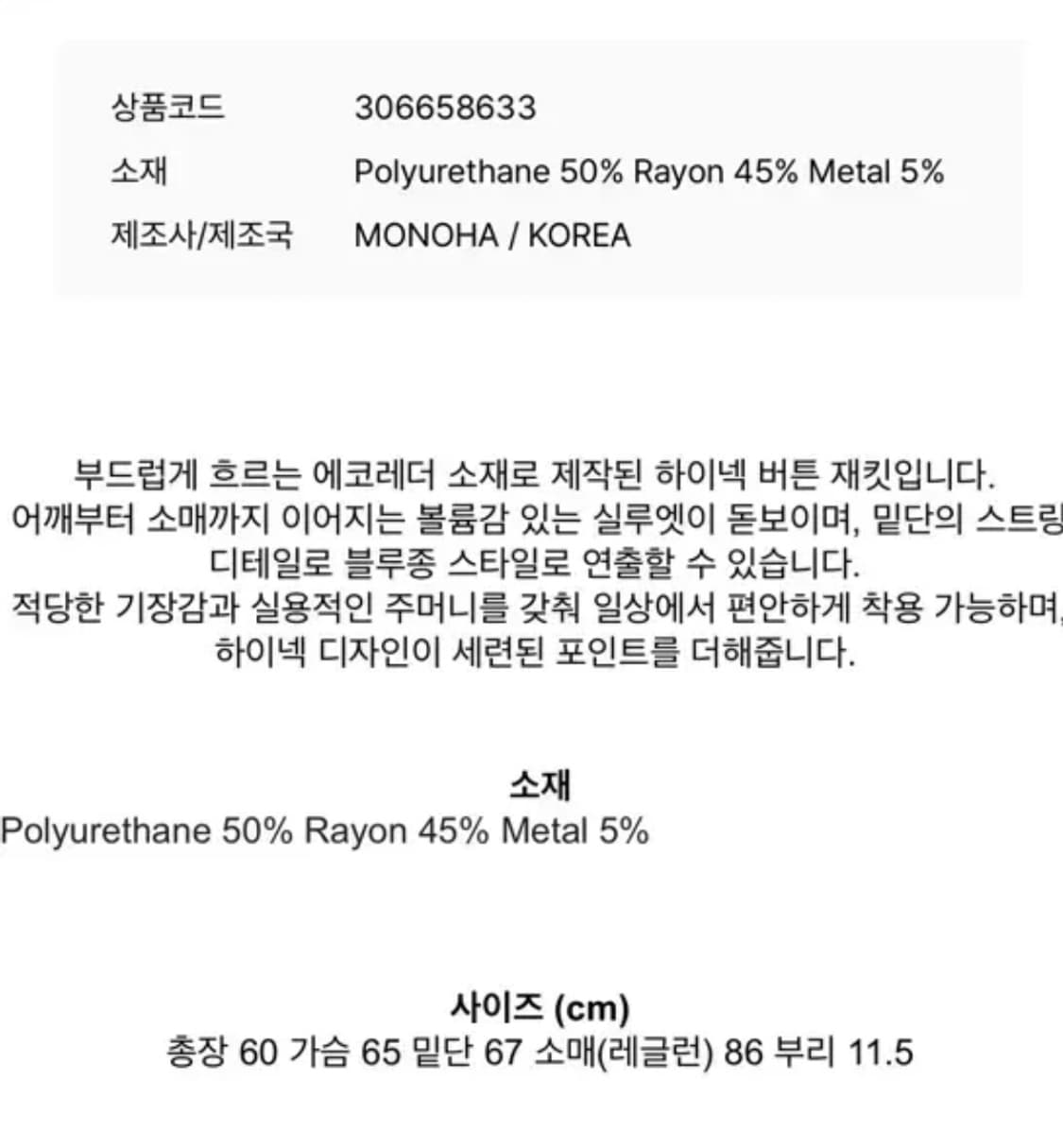 모노하 하이넥 버튼 자켓 블랙 상품이미지9