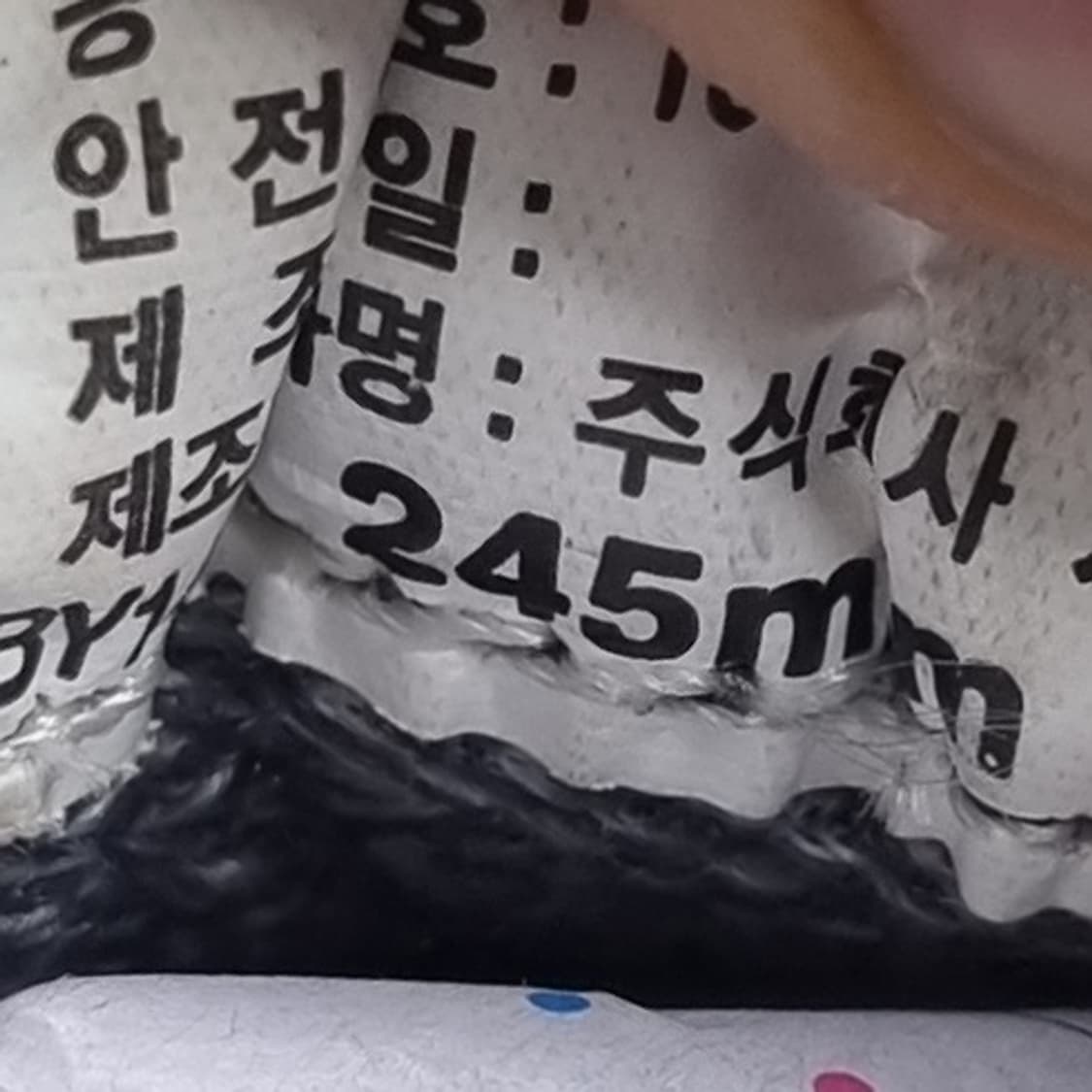 네파 GT134 안전화245 상품이미지6