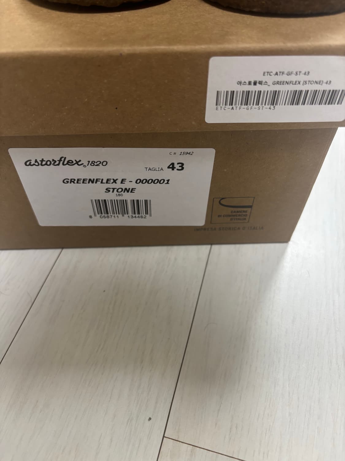 아스토플렉스 그린플렉스 43 280 상품이미지5