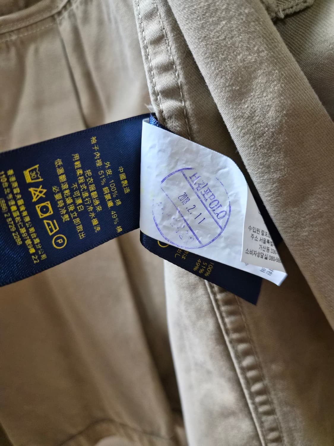 정품 폴로 랄프로렌 사파리 자켓 상품이미지7