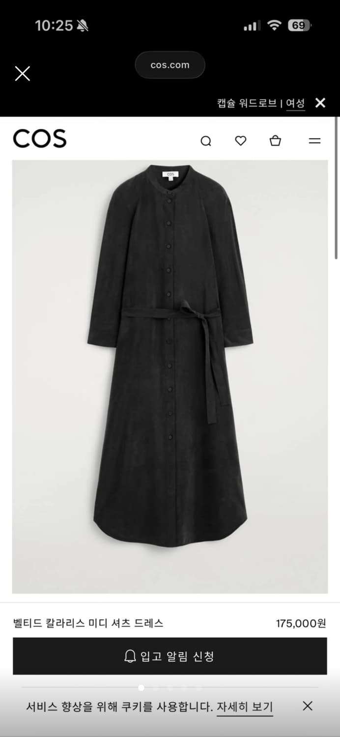 COS 벨티드 칼라리스 미디 셔츠 드레스42 상품이미지1