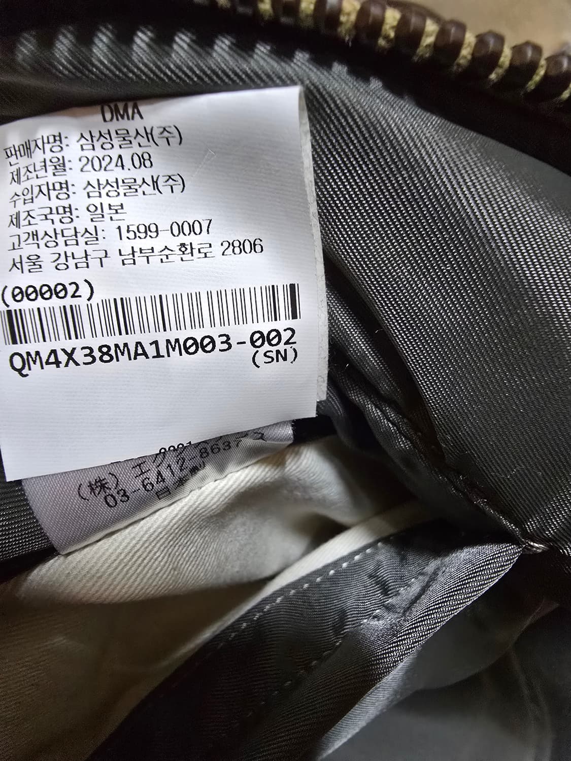 24FW marka  ma-1 3사이즈 판매합니다. 상품이미지4