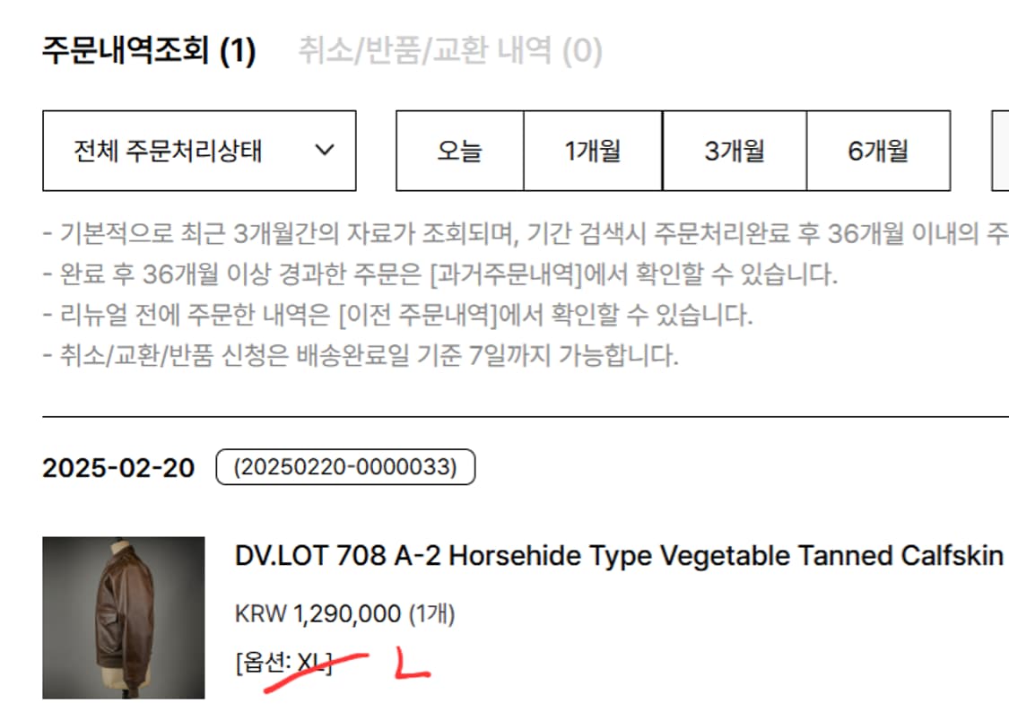 DV.LOT 708 A-2 상품이미지5