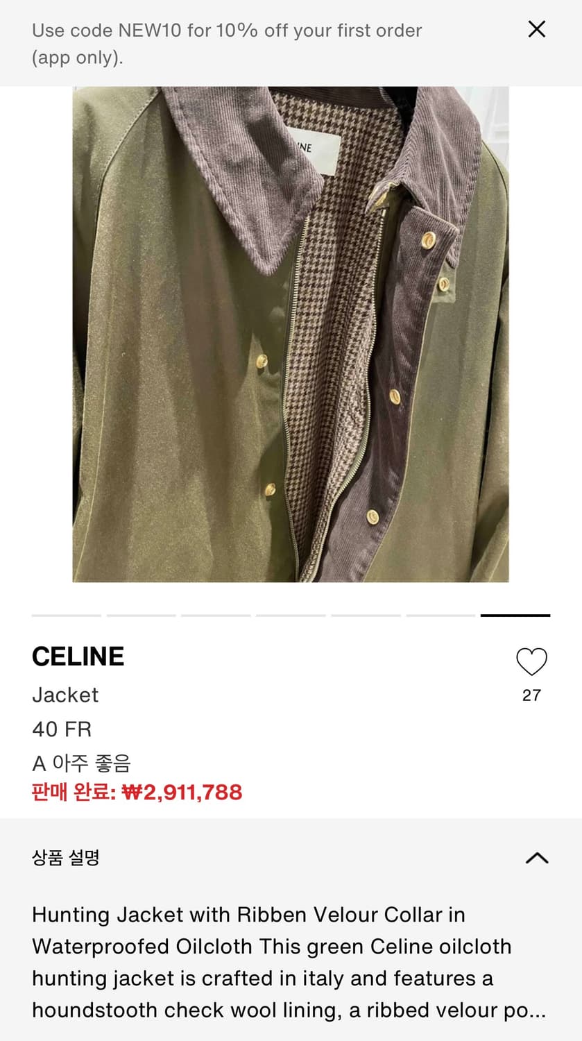 38/ 셀린느 21FW 금장버튼 왁스 자켓 상품이미지2