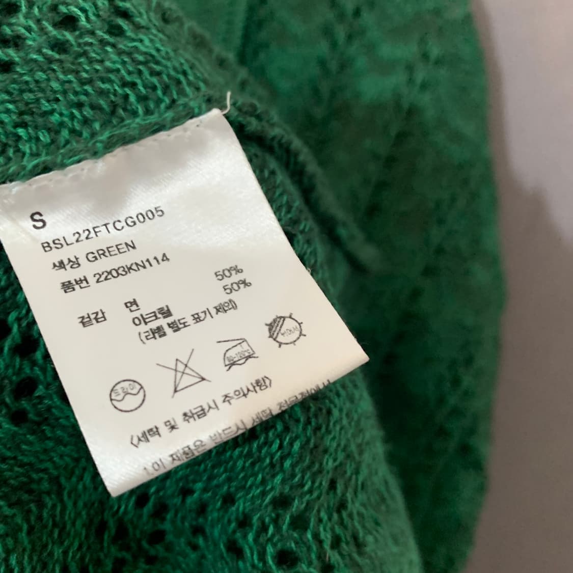 S 비슬로우 스탠다드 크로셰 니트 셔츠 가디건 상품이미지6