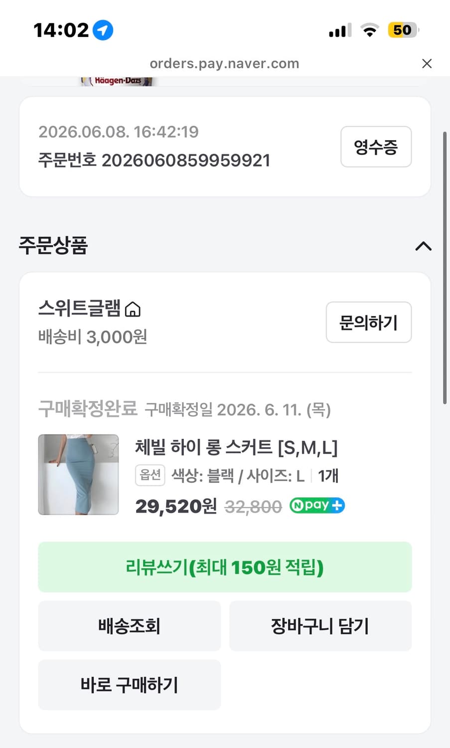 스윗글램 체빌 하이 롱 스커트 (미착용상품, 택x, L) 상품이미지8