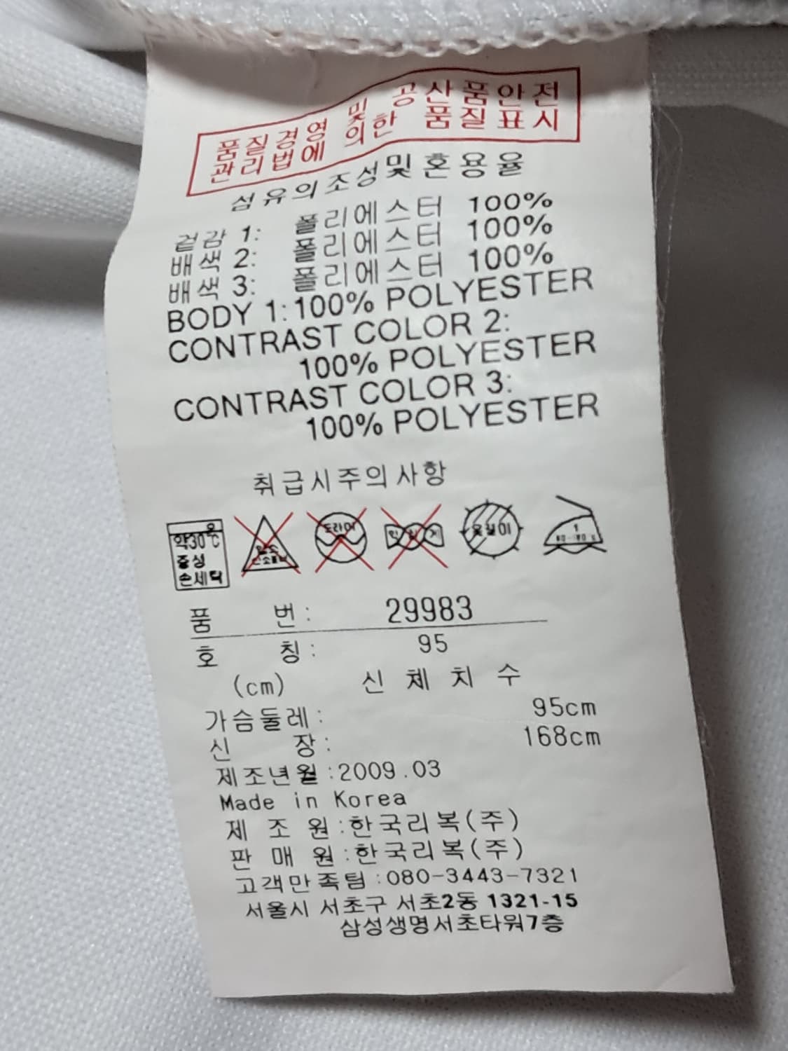리복 여성 빈티지 트랙탑 95 상품이미지9