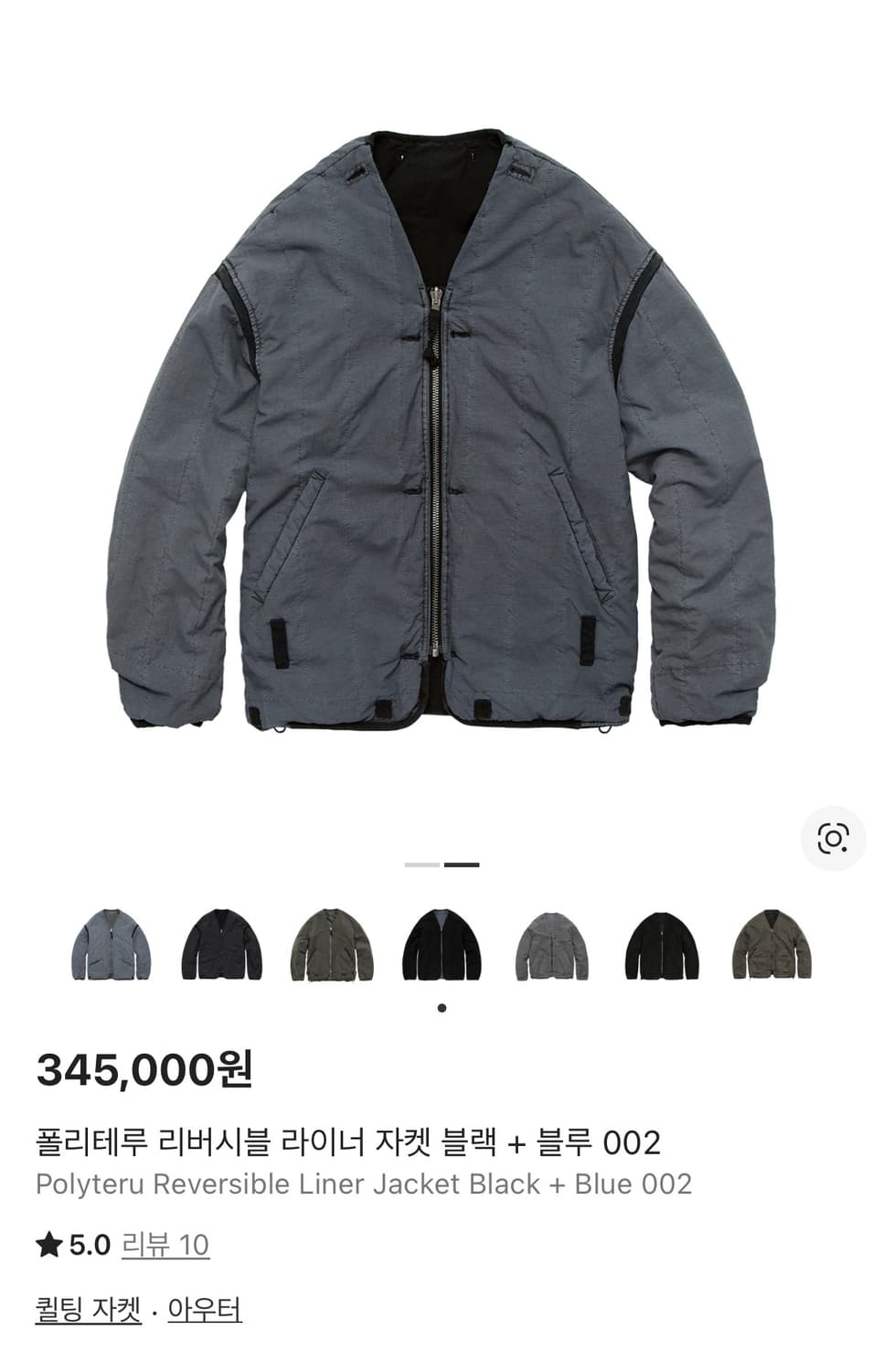 폴리테루 라이너 블루블랙 초판 (3) 상품이미지1