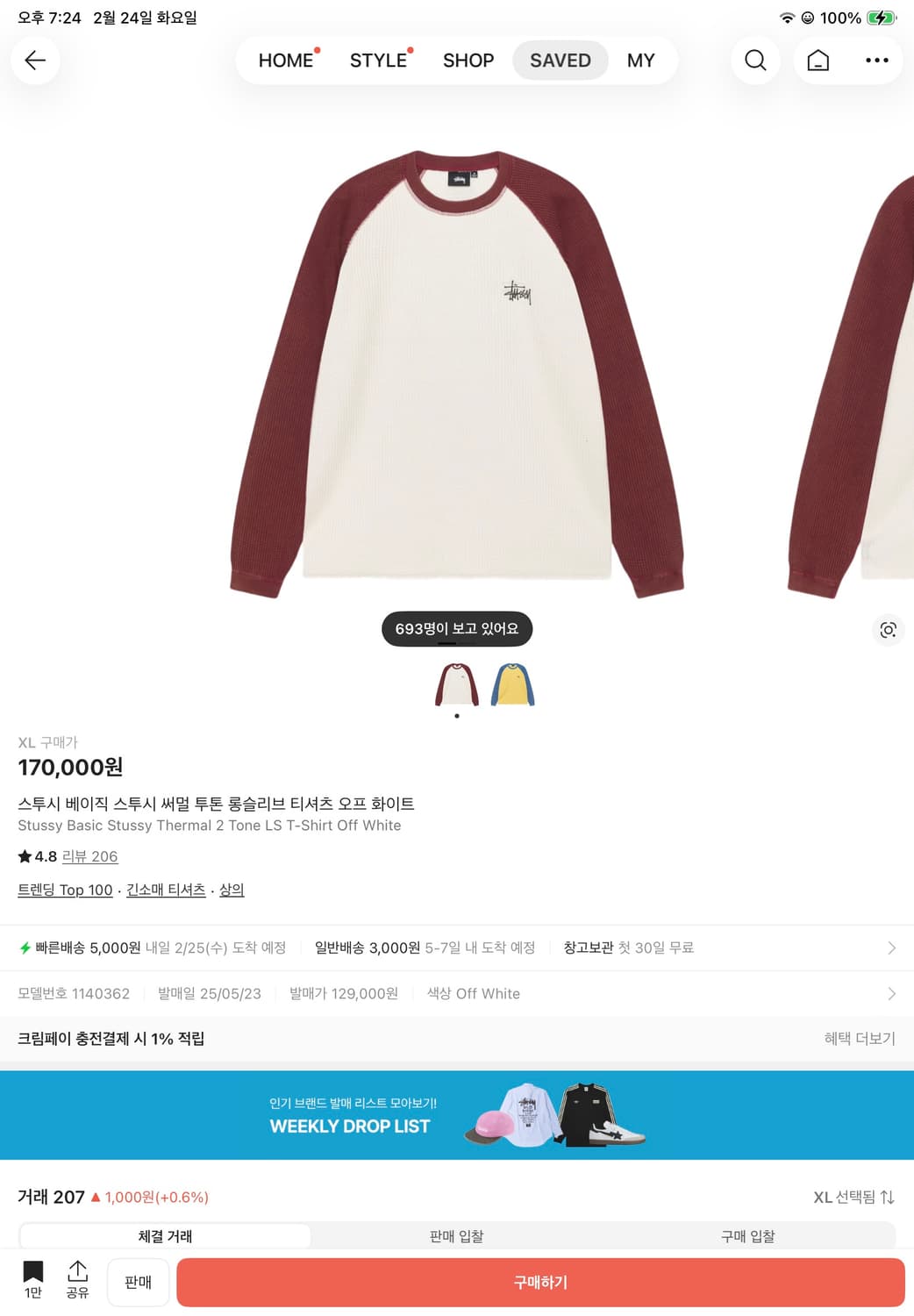 스투시 롱슬리브 팝니다 상품이미지2