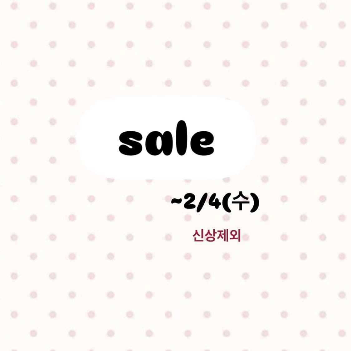 sale  상품이미지1