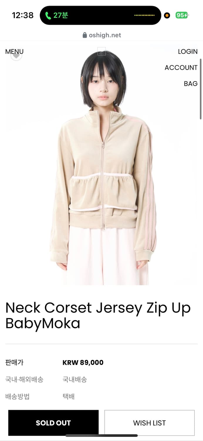 오스하이 oshigh BabyMoka 베이지 코르셋 져지 집업 상품이미지1