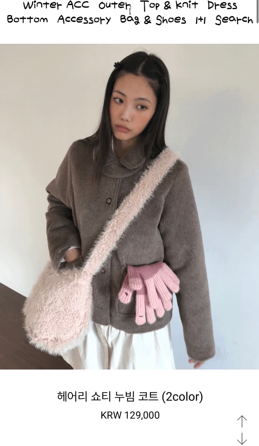 샵더기 헤어리 숏코트 브라운 상품이미지1