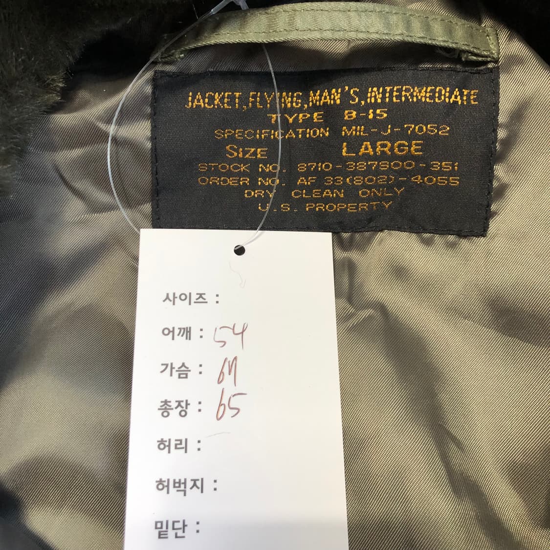 US Army B-15 항공점퍼  상품이미지7