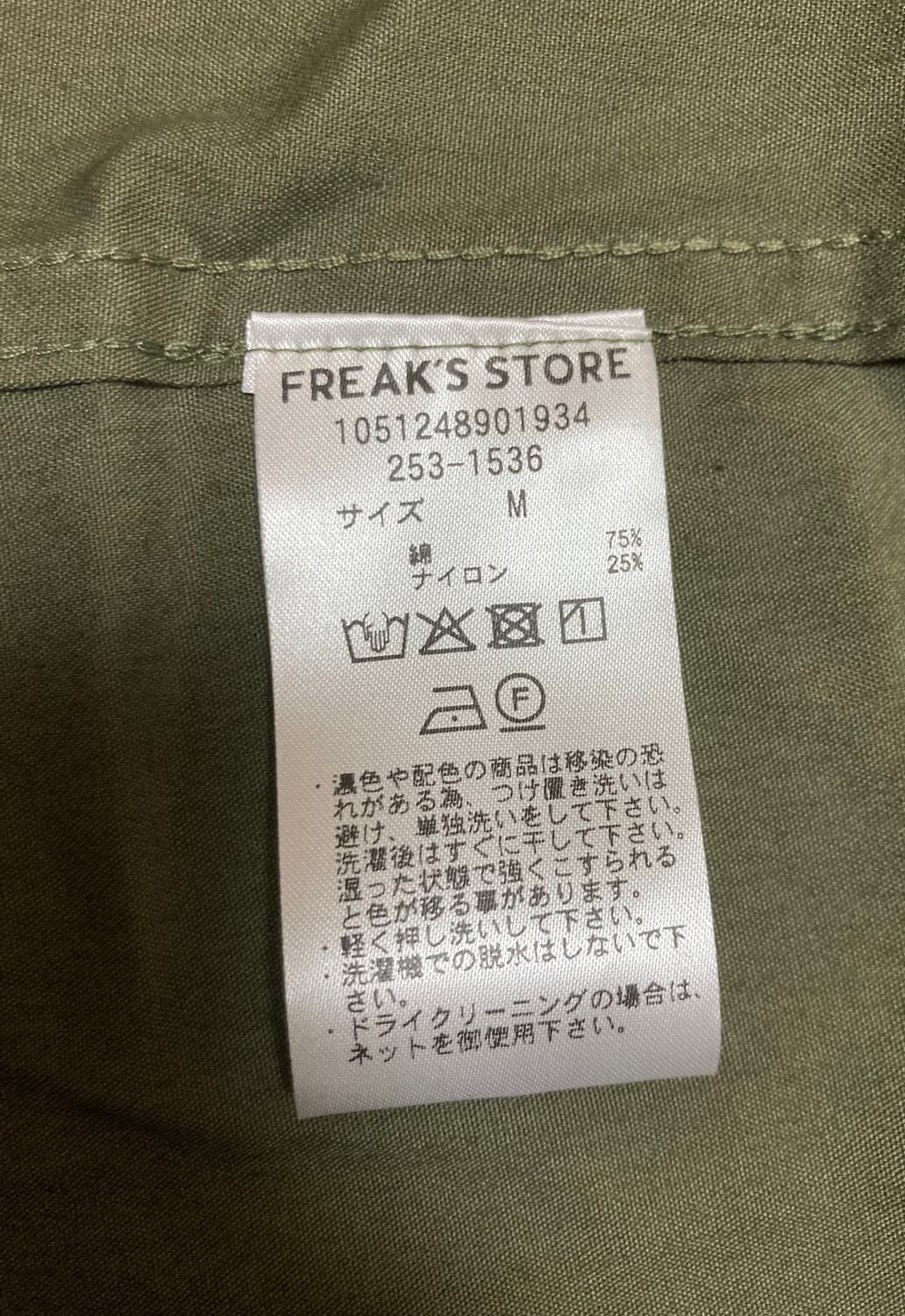 프릭스스토어 m65 모즈코트 105 (내피 포함) 상품이미지9