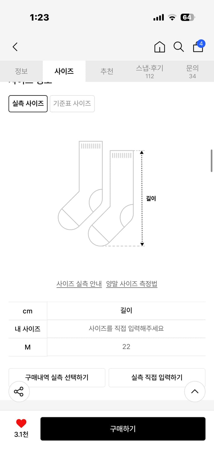 [M]디키즈 양말  상품이미지3