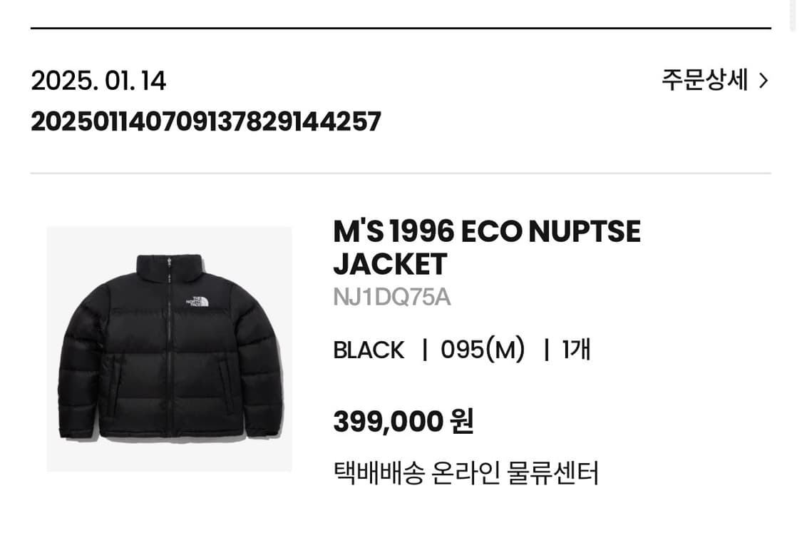 노스페이스 M's 1996 에코 눕시 패딩 m사이즈 상품이미지6