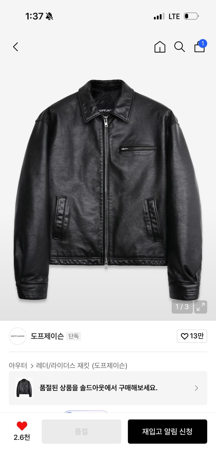 도프제이슨 티코어 레더싱글자켓 상품이미지3