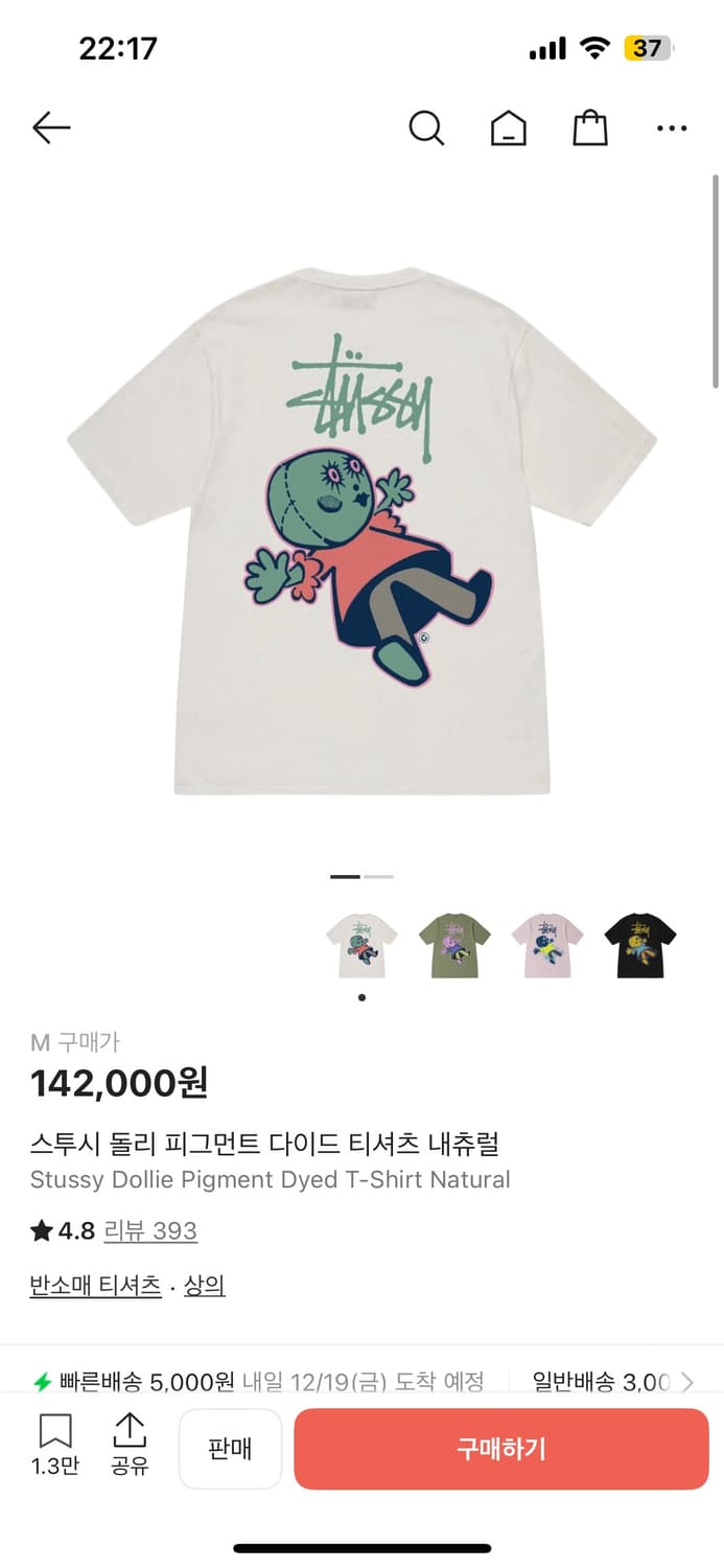 스투시 돌리 피그먼트 다이드 티셔츠 내츄럴 상품이미지1