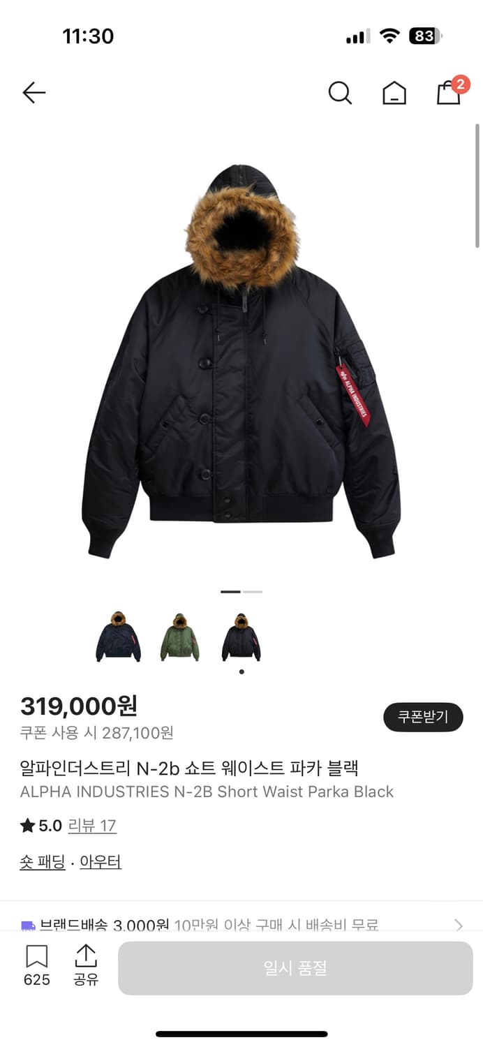 알파인더스트리 자켓 상품이미지3