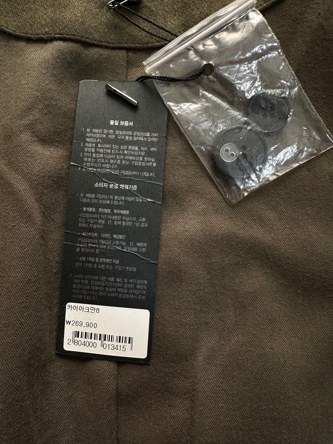 카이아크만 배색 코트 8사이즈 S 상품이미지2