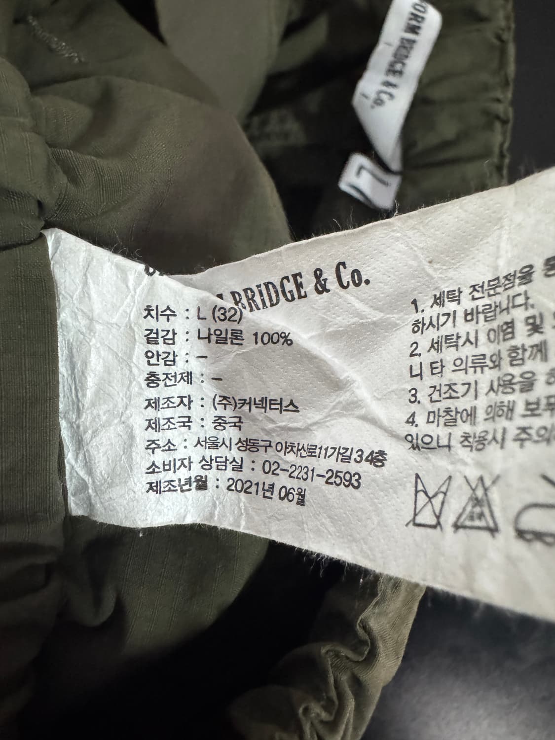 유니폼브릿지 21년도 밑단 스트링 나일론 팬츠 L 상품이미지4