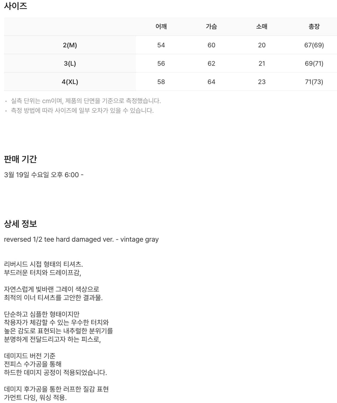 [3] 폴리테루 리버스드 1/2 티셔츠 하드 데미지드 버전 빈티지 그레이 상품이미지4