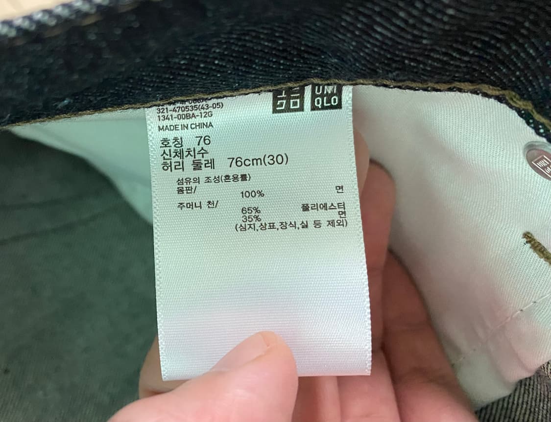 유니클로 레귤러핏 셀비지 진 30 상품이미지4
