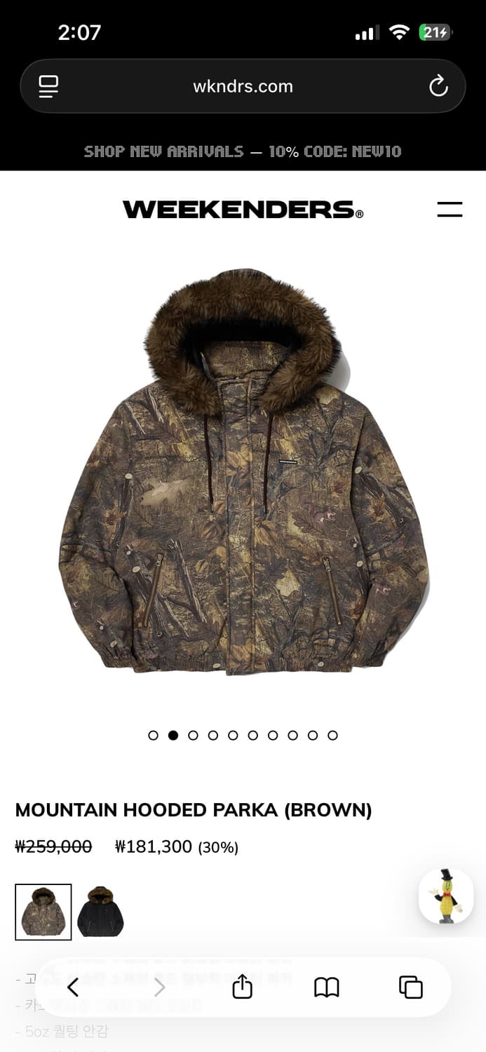 위캔더스 파카 브라운 상품이미지1