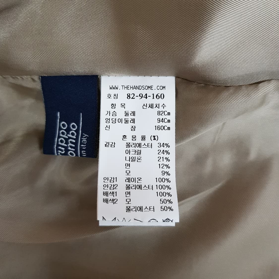 한섬 타임 2021 울 트위드 자켓 82-94-160사이즈 상품이미지9