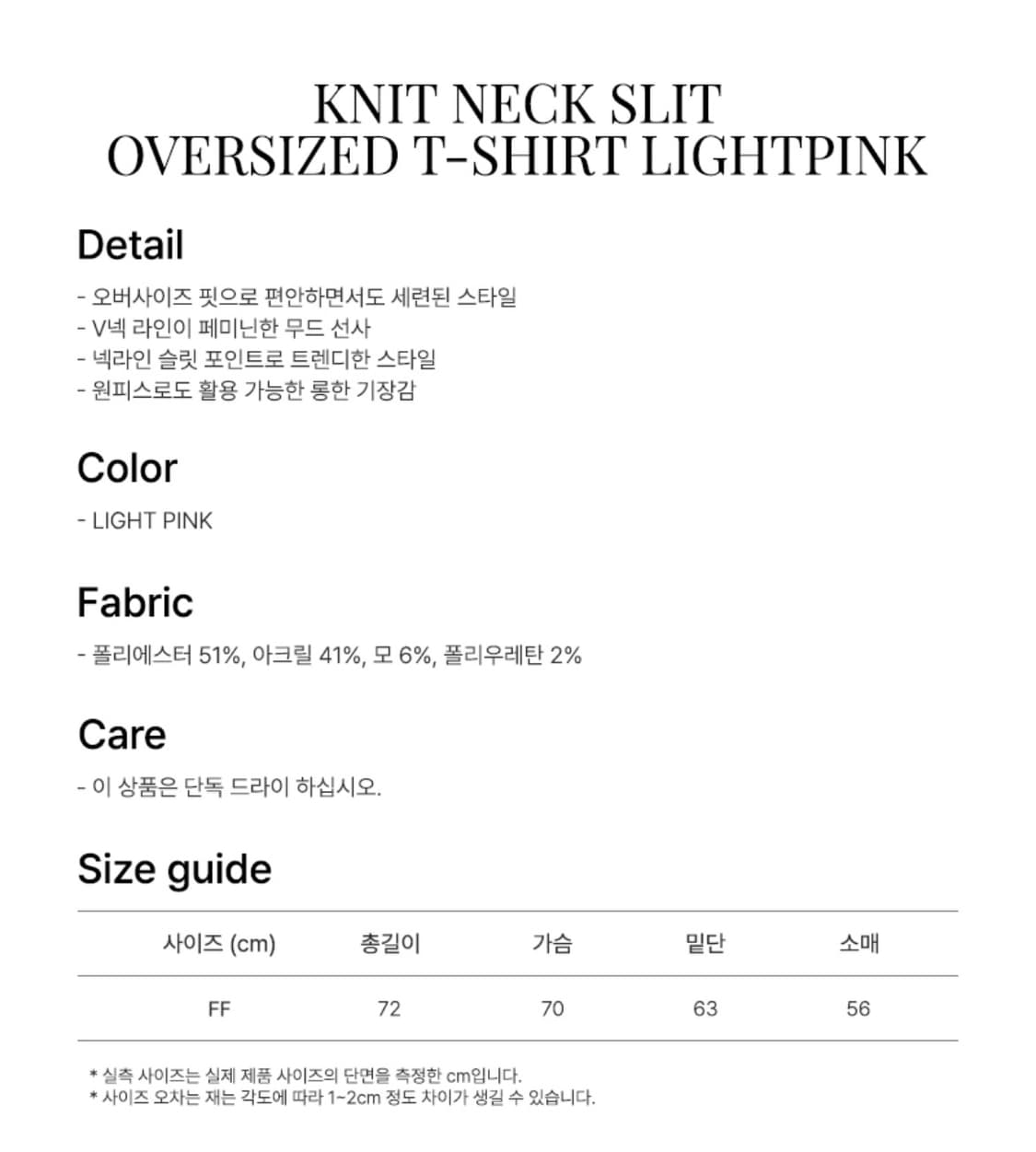 라라폭스 니트 상품이미지4