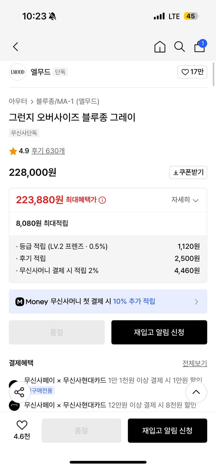 [46] 엘무드 그런지 오버사이즈 블루종 상품이미지2