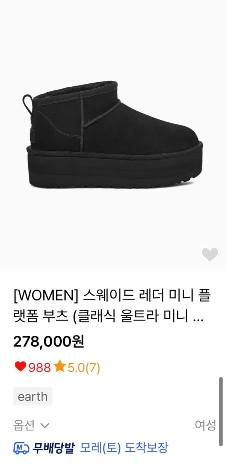 [230] 어그 스웨이드 미니 플랫폼 상품이미지2