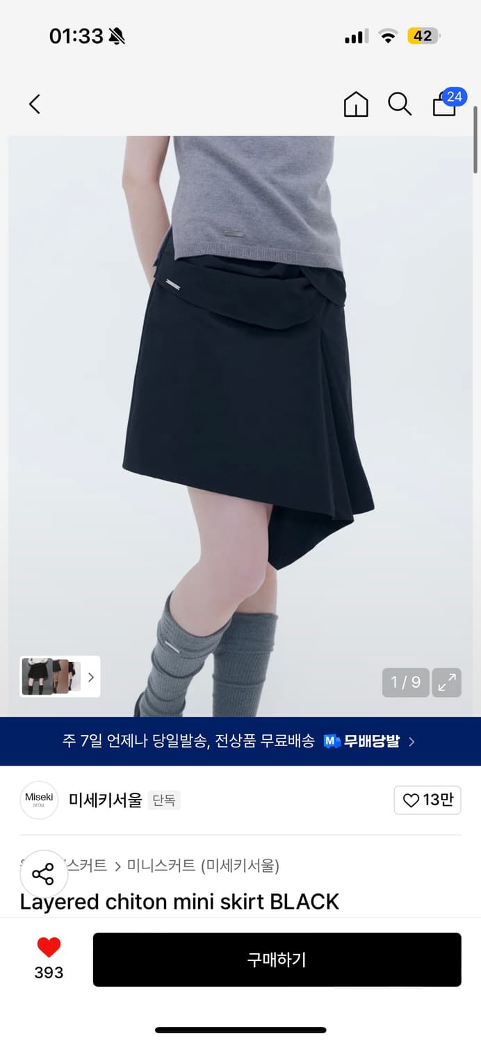 미세키서울 스커트 상품이미지1