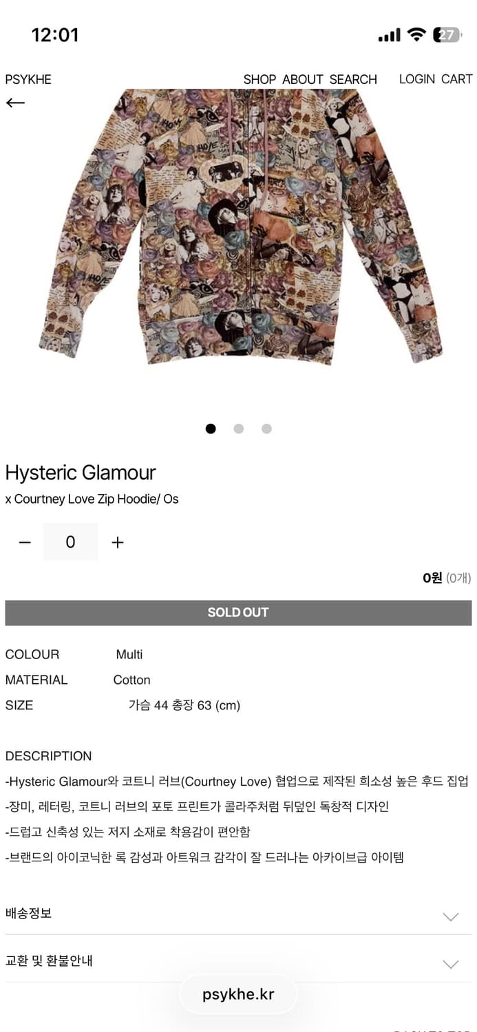 히스테릭 글래머 후드집업 상품이미지5