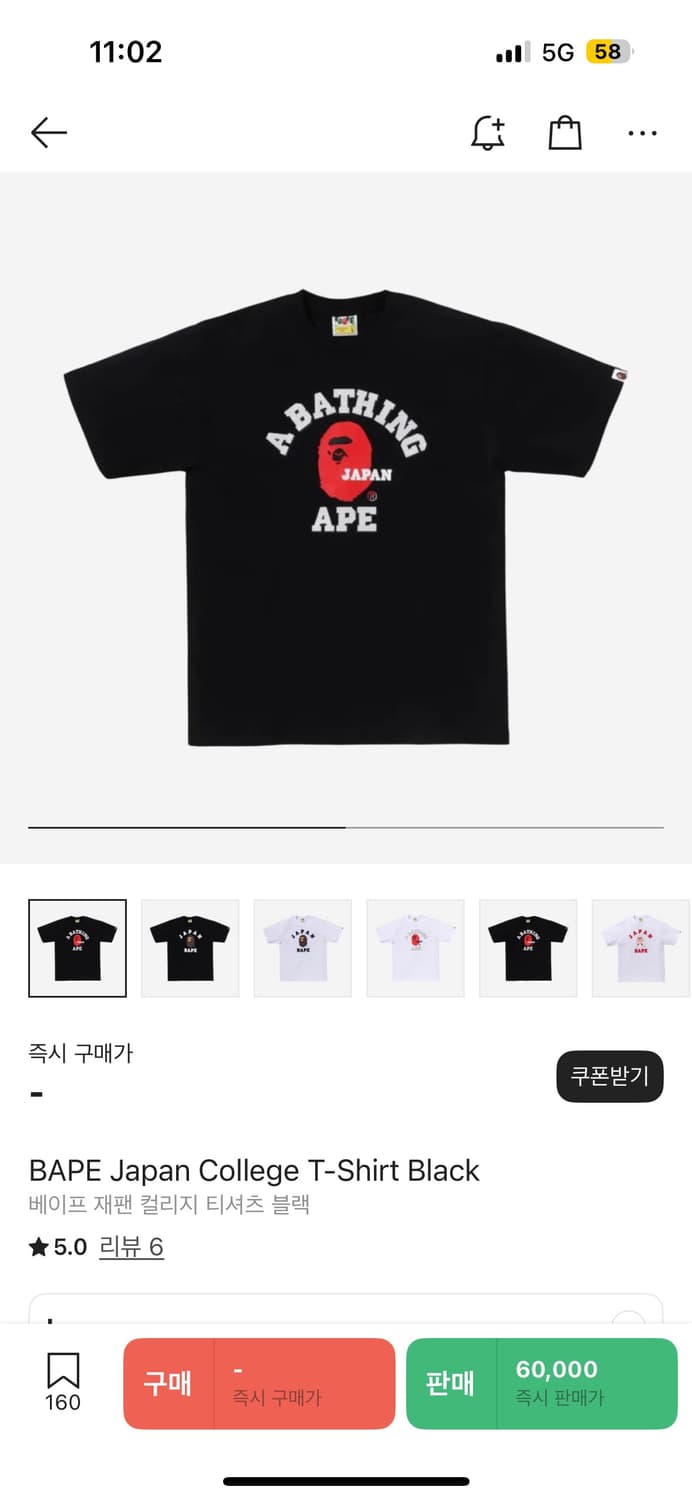 베이프 재팬 L 상품이미지2