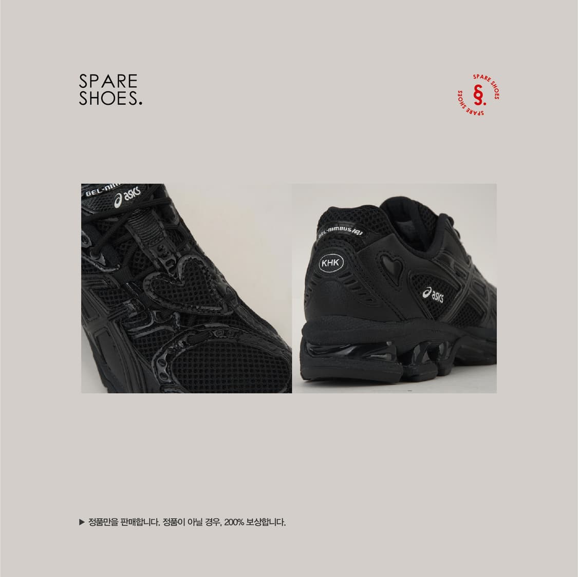 [새상품 / 230, 240] 아식스 x 김해김 젤 님버스 10.1 블랙 상품이미지4