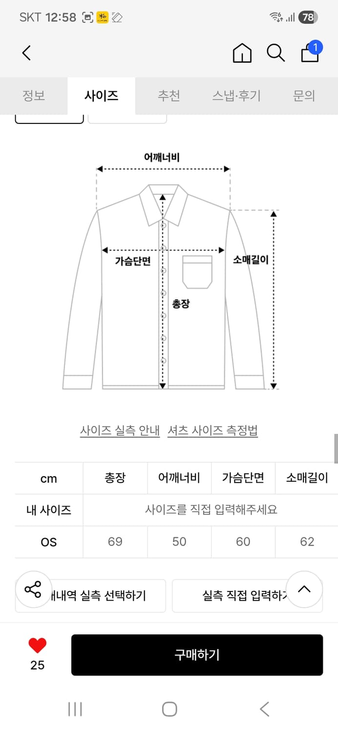 마이네임이즈피터 체크셔츠 os 상품이미지3
