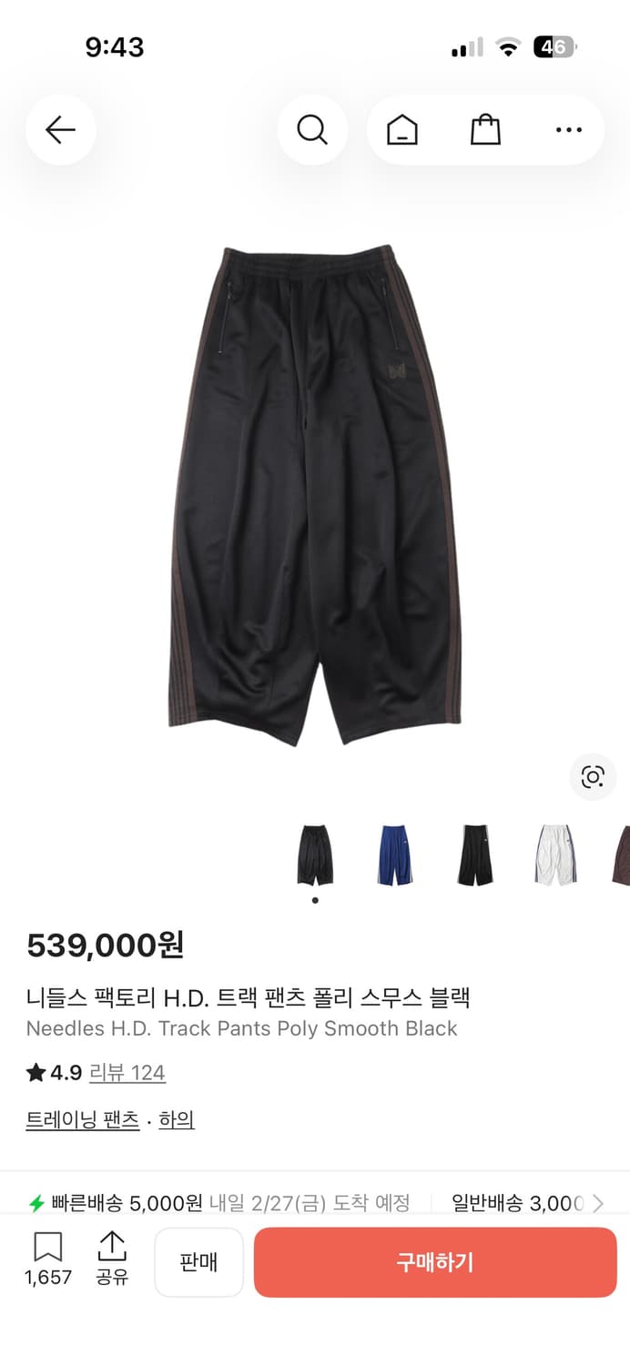 니들스 hd트랙팬츠 블랙브라운 상품이미지1