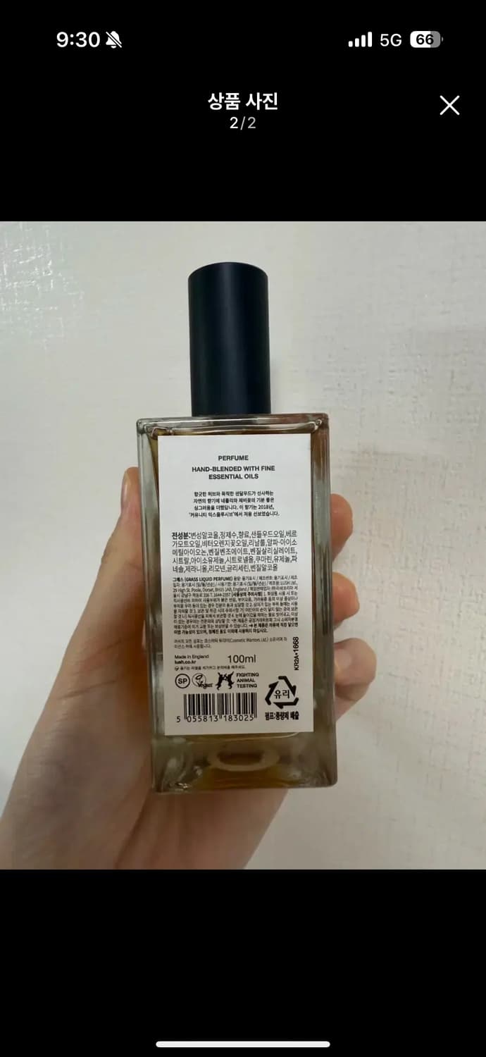 러쉬 그래스 향수 상품이미지2