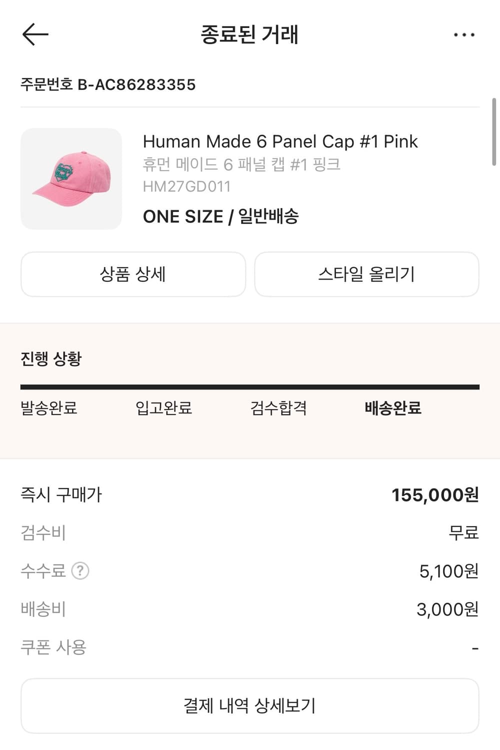 휴먼메이드 볼캡 상품이미지4