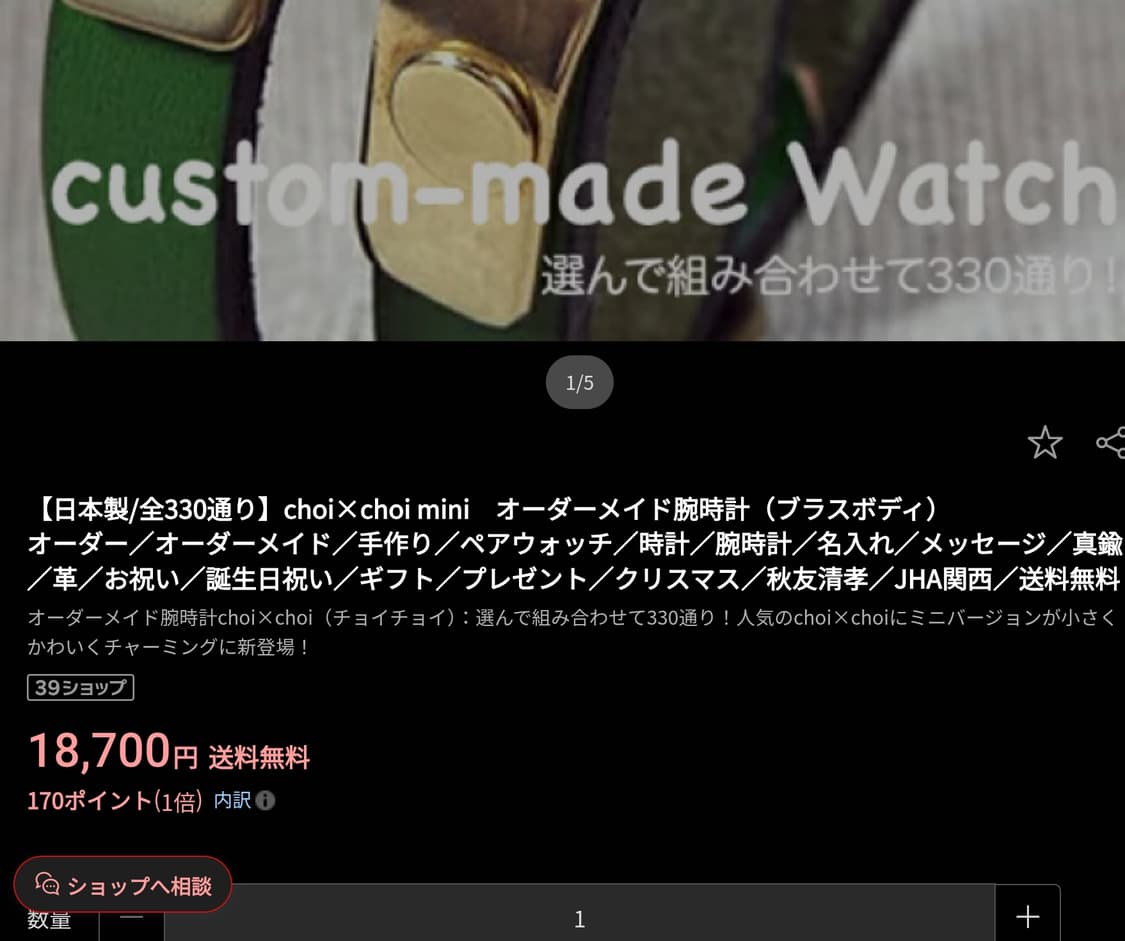 # 일본 수제 커스텀 메이드 손목시계 급처 상품이미지10