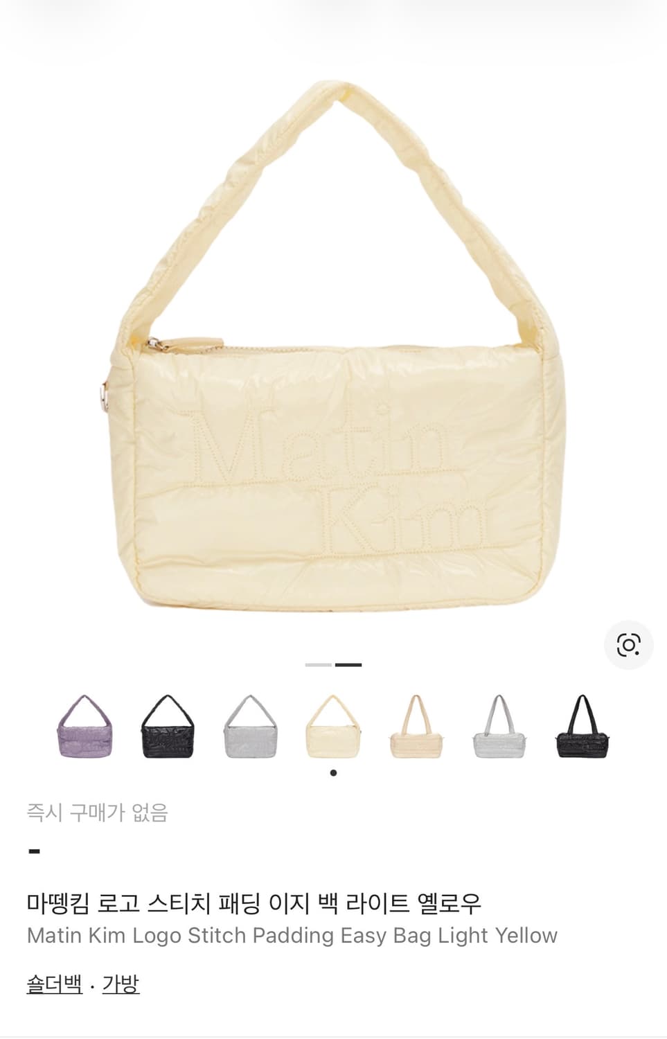 마뗑킴 로고스티치 패딩백 옐로우 상품이미지1