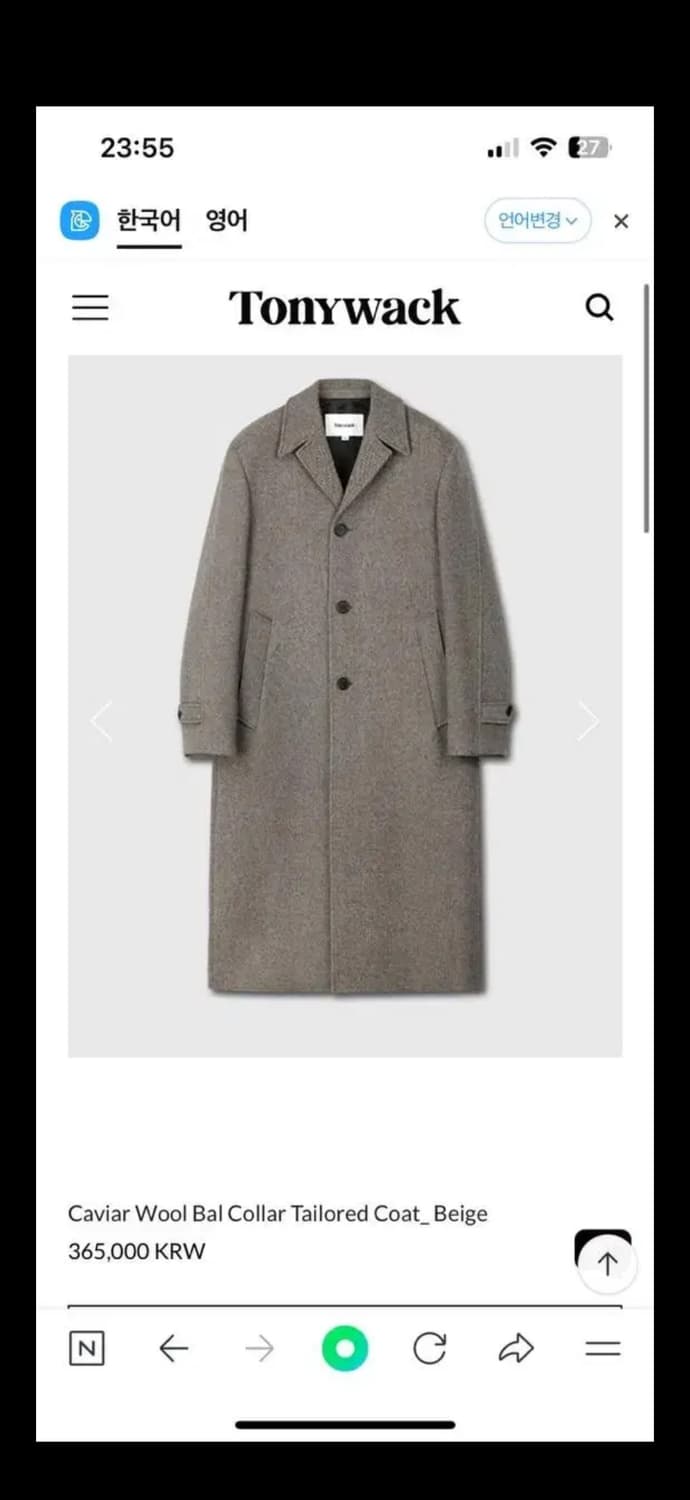 토니웩 Caviar Wool Bal Collar Tailored Coat 상품이미지8