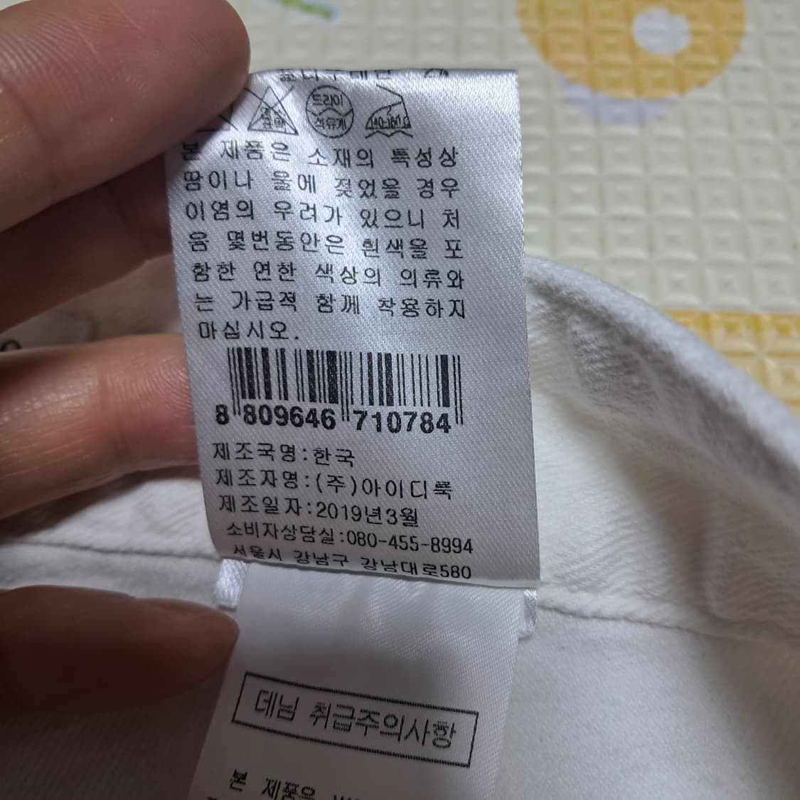 산드로 Sandro 화이트 데님 팬츠 바지 70(약55) 상품이미지7