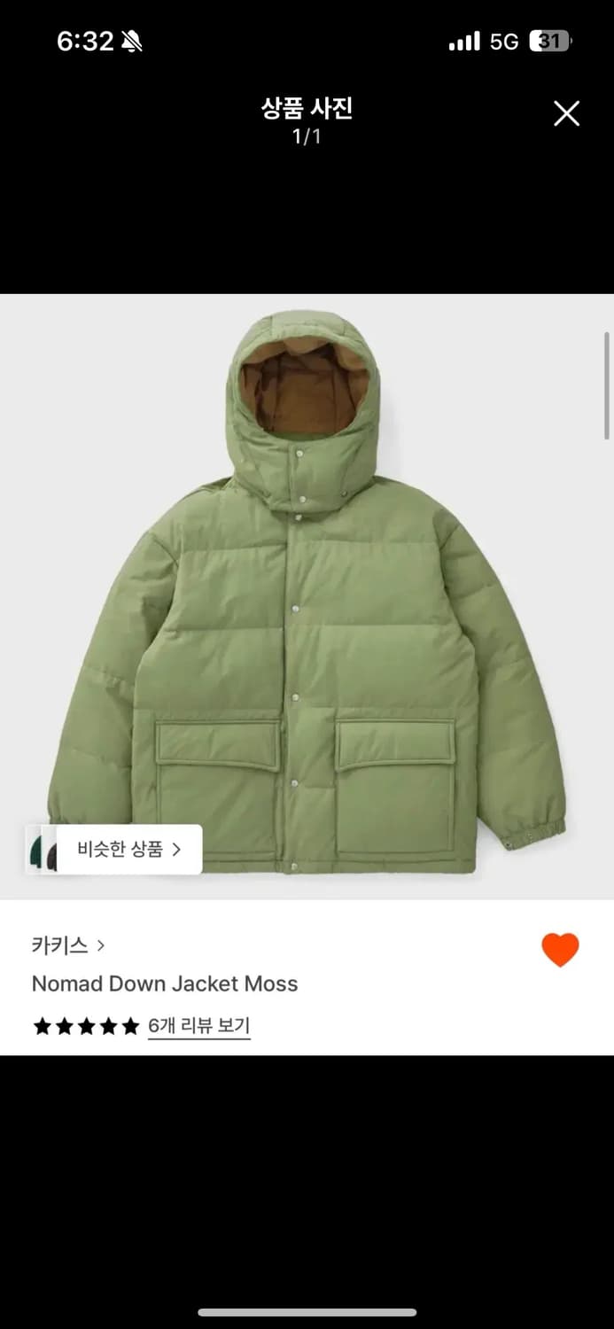 카키스 노마드 다운자켓 moss 상품이미지1