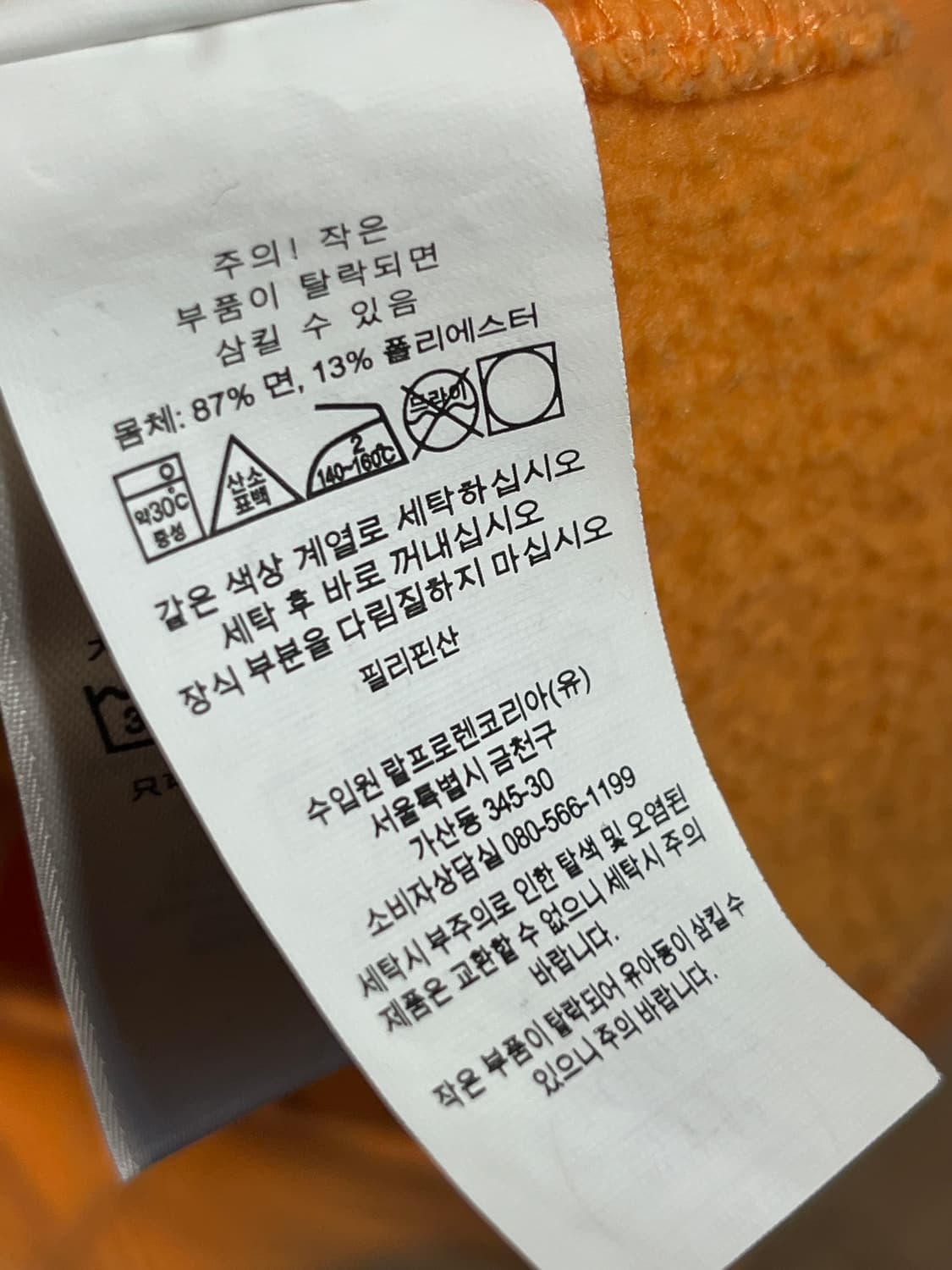 폴로랄프로렌 라이딩 아카데미 그래픽 후디 상품이미지7